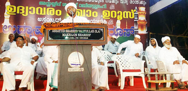 ಉದ್ಯಾವರ: ಸ್ವಲಾತ್ ಮಜ್ಲಿಸ್